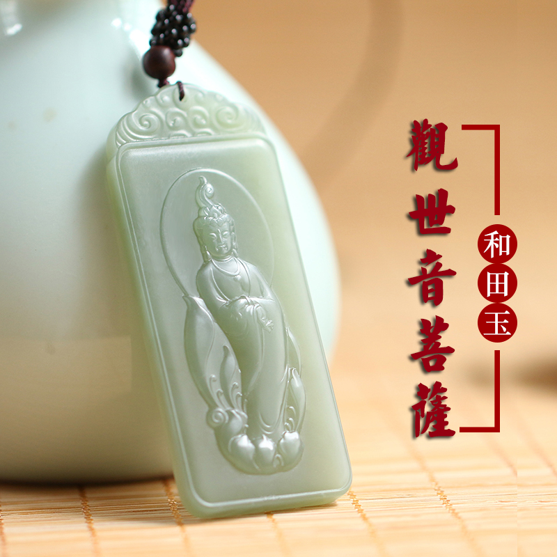 Beauty sebum and Tian Yuqing white jade station Guanyin jade Lotus Guanyin jade pendant Yupei male jade pendant jade pendant jade pendant can be customized