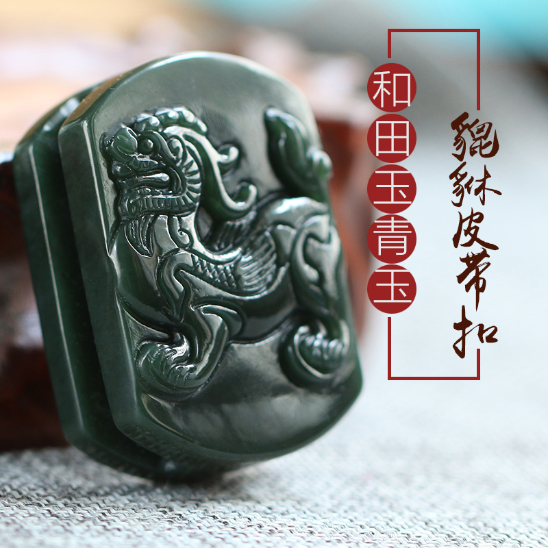 Meizhirun Hetian Jade Sapphire Pixiu Belt Buckle Belt Buckle Men's Natural Jade Waist with Customizable White Jade