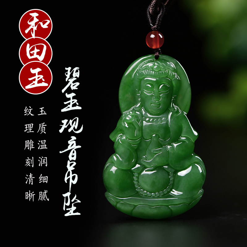 Meizhi Run Hotan Jade Jade Guanyin Pendant Men's Apple Green Pendant Natural Jade Jade Men's Belt Certificate