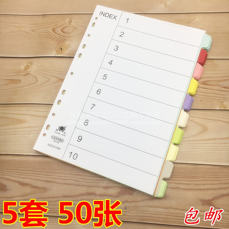 5 sets of 50 sheets A4 folder 10 paginated index paper sepp sheet 10 color colored sepp sheet paper label separating paper 10