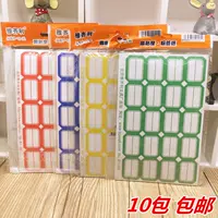 10  肜  缴 缴 缴 疥 疥 疥  ┨ ┨ 鵅 1-20 Зеленая синяя еда