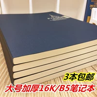 3 доставка толстые крупные пластиковые комплекты 16K/B5 ноутбук канцелярские канцелярские канцелярские канцелярские канцелярские канцелярские канцелярские канцелярские канцелярские канцелярские канцелярские канцелярские канцелярские канцелярские канцелярские канцелярские канцелярские канцелярские канцелярские канцелярские товары.