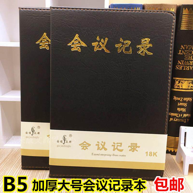  Upscale Business Office This B5 Proceedings This wholesale note notebook 18k corticoid of the day