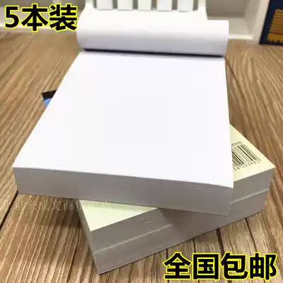 Thickened 200 drafts Thick sticky notes Blank post-it notes Portable small book Practice book White paper