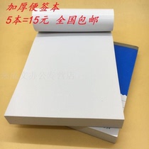 Thickened note book White Paper Post Office convenience note note note paper draft book blank 1064