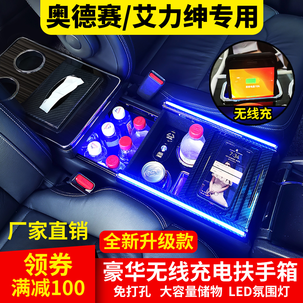 Applicable to 02-15-22 new and old Honda Odyssey hybrid version of Alexon central storage armrest box modification