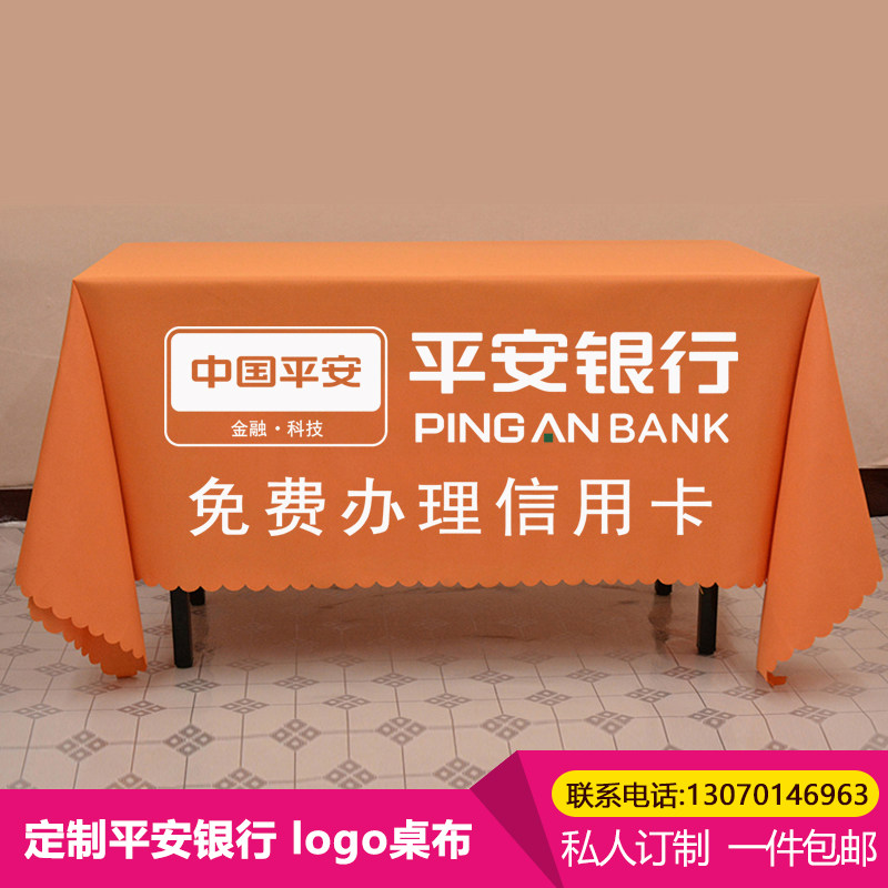 Set to do the print logo of the logo The Ping An Bank Promoted Promotions to the Company Advertising Activities Conference Table Bub Table Bub