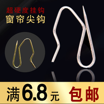 Curtain hook Stainless steel size tip hook S hook Cloth hook Curtain accessories car hook