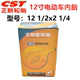 CST Zhengxin 12인치 전기 자동차 내부 튜브 121/2x21/4 배터리 자동차 타이어 121/2*21/4 자전거