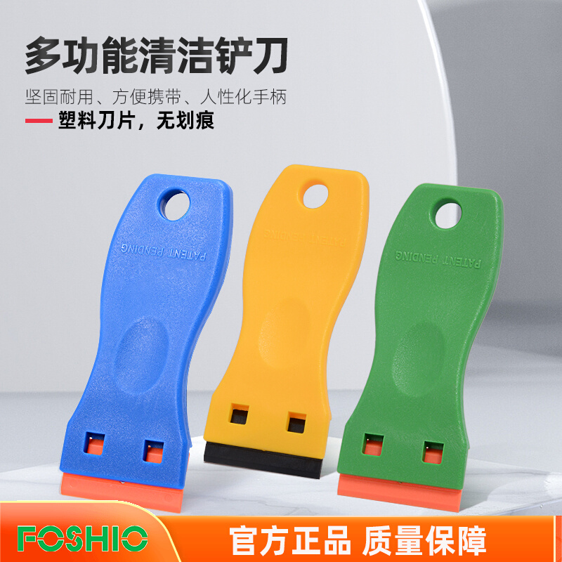FOSHIO Automotive adhesive film tool in addition to glue shovel knife Multi-functional plastic glass to glue cleaning scraper Shovel Wall God