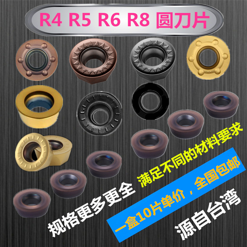 CNC milling blade R4 R5 R6 R8 round knife RPMW1003RPMT1204 stainless steel 10T3 knife grain alloy