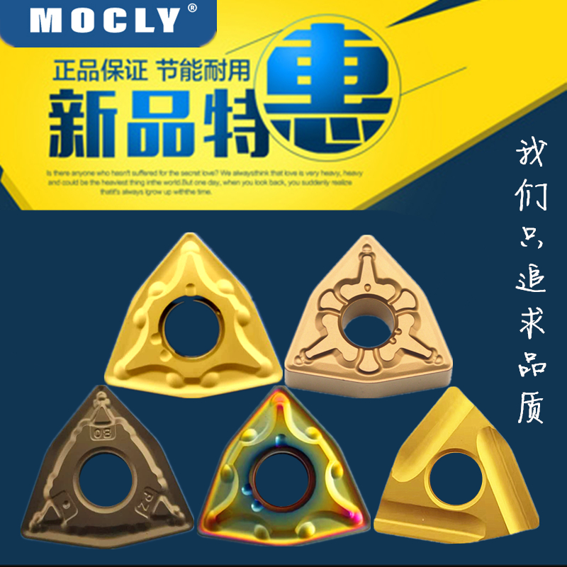 Mozli Numerical Control Car Blade Peach-Shaped Outer Round Coarse Fine Car WNMG08040408 Stainless Steel Piece Cutter Head Grain Rod