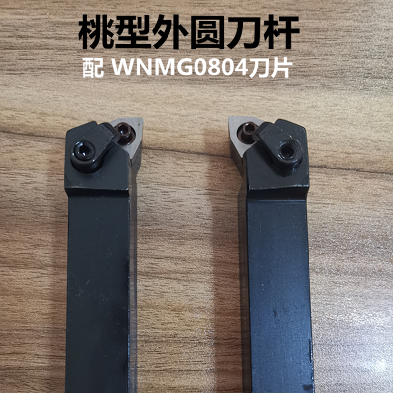 Numerical Control Peach Shaped Outer Round Car Knife Rod MWLNR L1616H08 2020K08 2020K08 3232P08 3232P08 Hole