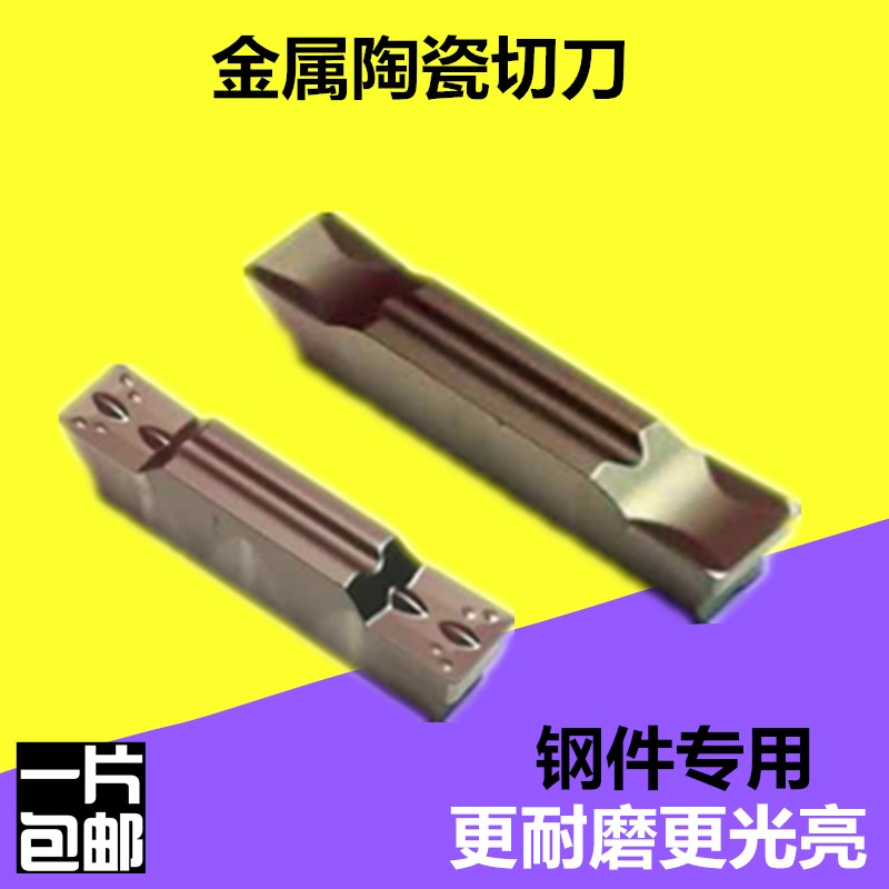 Cermet cutting blade MGMN300-M400-C CNC grooved blade cuts the knife grain Mozli 3mm4mm