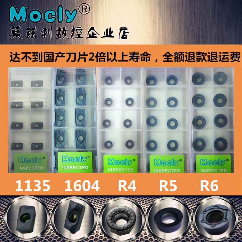 Mozli MOCLY numerical control milling cutter sheet APMT1135 1604 steel stainless steel special R456 round knife grain