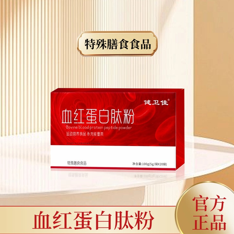 Jianweijia Hemoglobin Peptide Powder 5g*20 Bags/Box