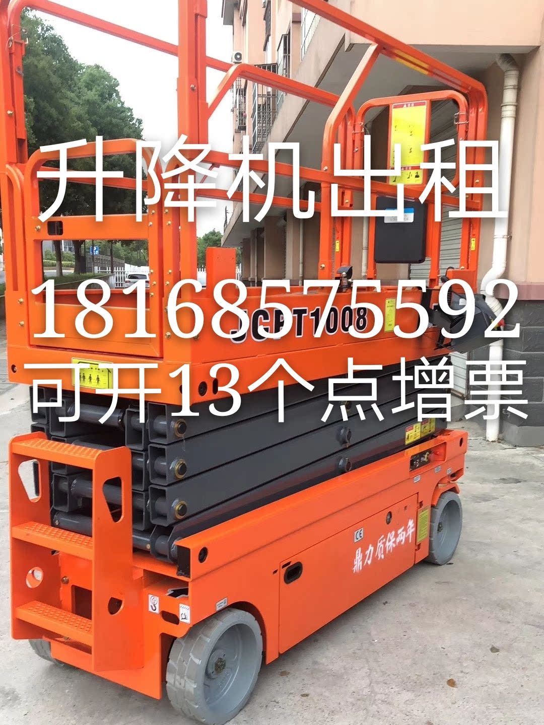 Huzhou rental lift rental climbing car rental aerial work platform scissor fork type curved straight arm electric