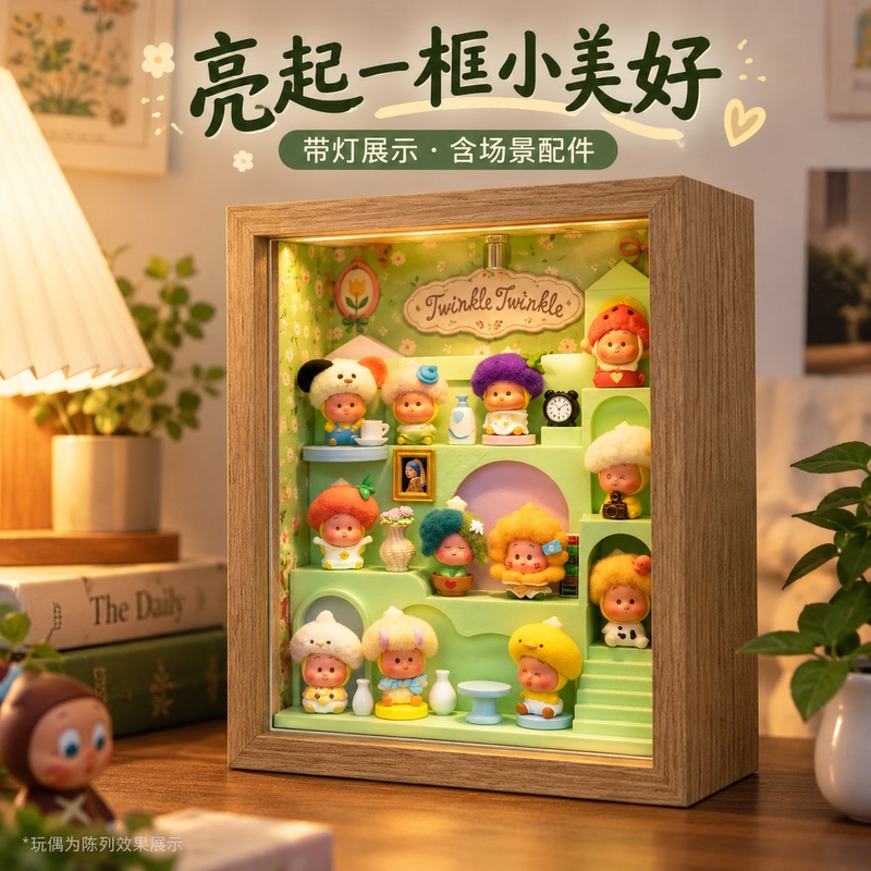 Star Man Lives Well Cute Storage Box Figurine Blind Box Mini Bubble Mart Ornament Desktop Display Frame Star Man Lives Well Cute Storage Box Figurine Blind Box Mini Bubble Mart Ornament Desktop Display Frame