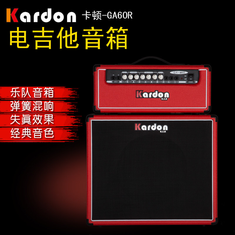 KARDON Carton electric guitar speaker GA60R TT112 120 W Band versatile rehearsal performance sound