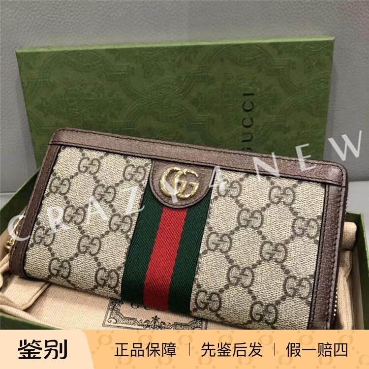 【Authentic Product in Stock】Gucci Classic Double g Logo Long Zipper Wallet 523154 96Iwg