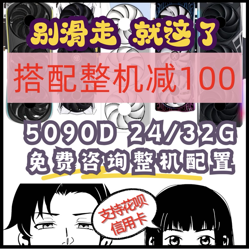 Brand New 5090D/V2 32G/24G Xingyao Chaolong Magic Dragon Fire God Water God Magic Eagle Night God White Fire God Graphics Card Brand New 5090D/V2 32G/24G Xingyao Chaolong Magic Dragon Fire God Water God Magic Eagle Night God White Fire God Graphics Card