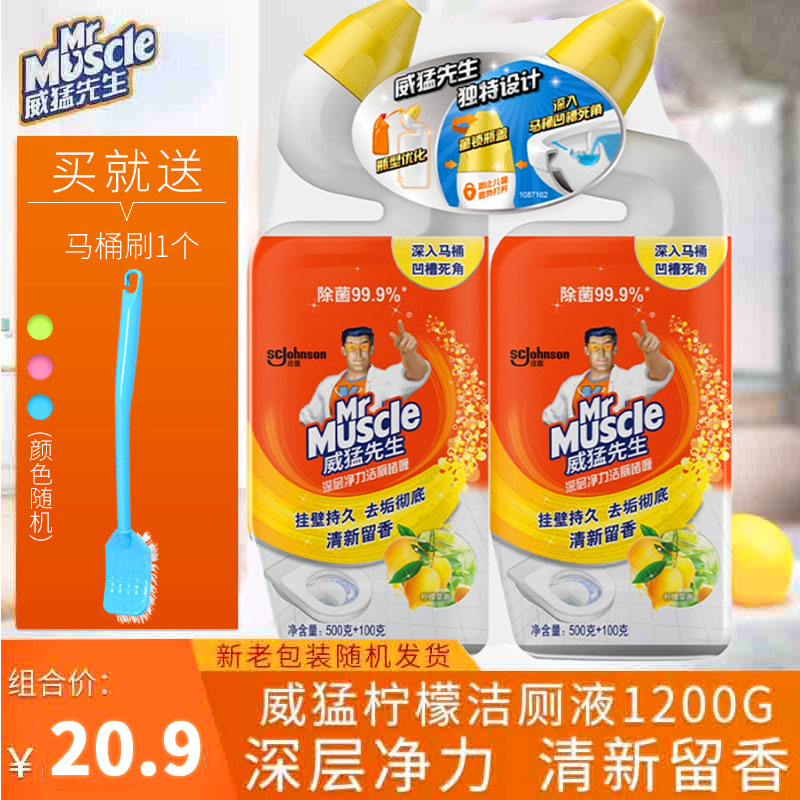 Mr. Vimmer Toilet Liquid 600g*2 Bottle Detergent Descaling Toilet Lemongrass Aroma Type Toilet Toilet