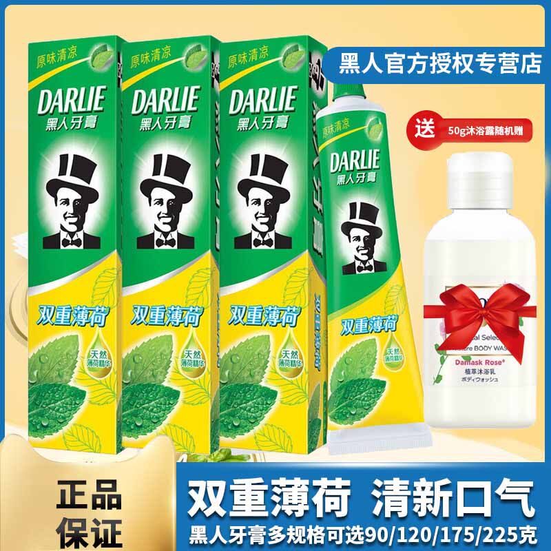 Black Toothpaste Mint Fresh Breath Cleaning Teeth Mothproof to Stain Home Clothing Three Dress Official Authori