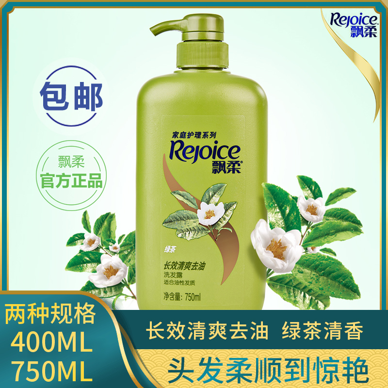 Flutter and shampoo refreshing and refreshing to oil 750ml 400ml shampoo for men and women shampoo