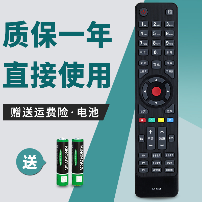 Suitable for Konka LCD TV remote control KK-Y354 LED32U60 LED43U60 LED48U60