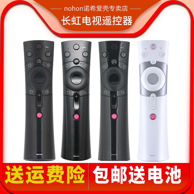 Suitable for Changhong CHIQ RBE900VC 901 902 990 smart voice TV remote control