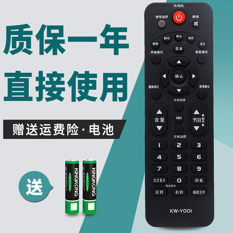 Suitable for Kangjia LCD TV remote KW-Y001 KW-Y001 LED32 42E330CE LED37F3300E