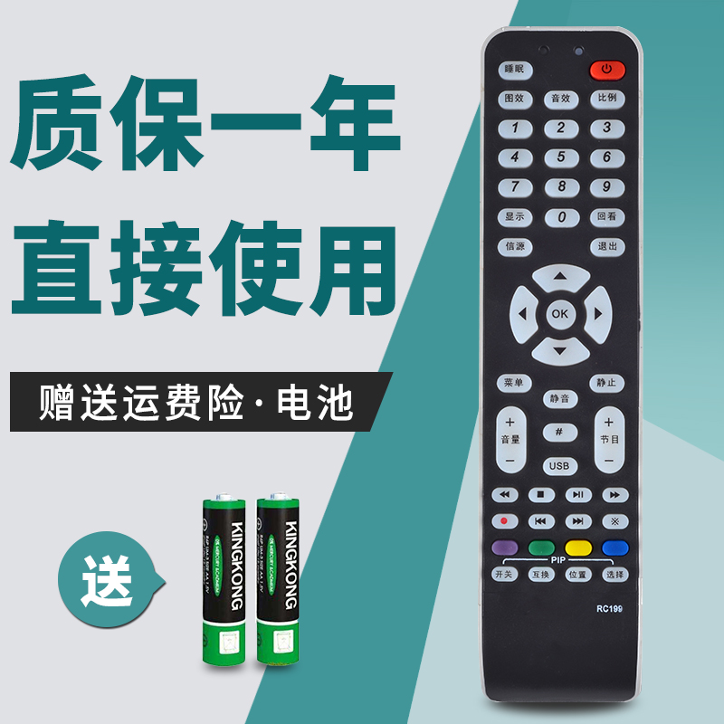 TCL LCD TV remote control L46M61R L42M61R L40M61R L37M61R MS88B