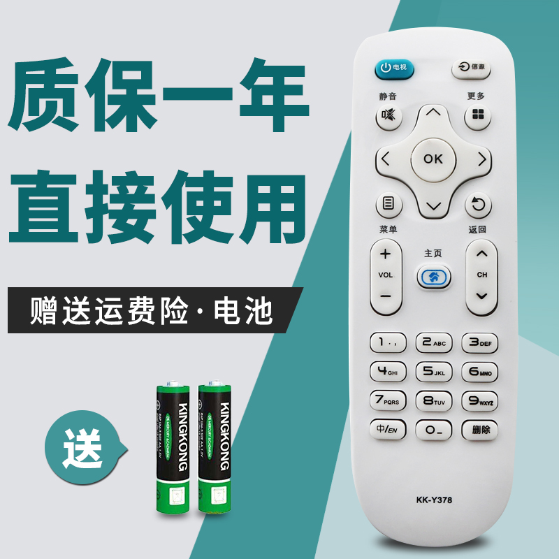 Suitable for the CantyTV Remote KK-Y378 KK-Y378 LED32K1000A LED32K1000A 49K5100E 49K5100E