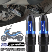 Application LIFIAN force sail KPV150 modified exhaust pipe anti-fall stick anti-fall rubber KPV exhaust pipe protection lever