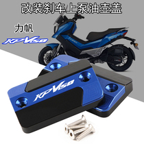 Apply LIFIAN force sail KPV150 retrofit brake upper pump cover oil cup lid brake Decorative Oil Pot Lid Accessories
