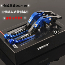 Golden City Grasshopper JC200T-7 JC150T-7E Retrofit With Parking Feature Brake Horn Handlebar Pull Rod