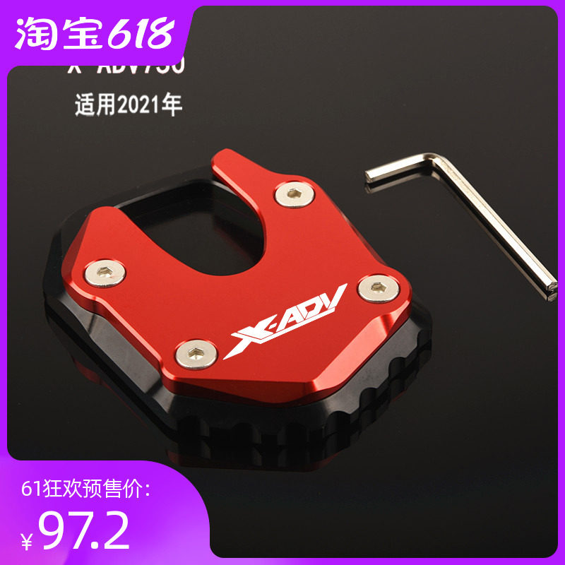 Applicable Honda X-ADV750 Fossand FORZA750 21 years retrofit side brace plus side brace enlarge pad