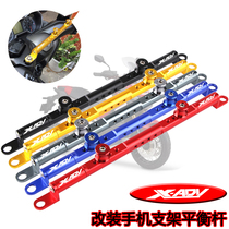 Apply Honda X-ADV XADV750 17-21 years retrofit mobile phone holder balancing pole multifunction crossbar