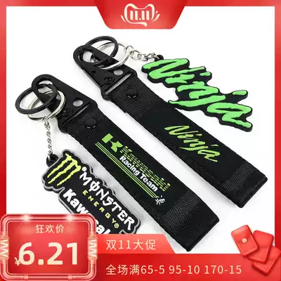 Kawasaki VERSYS650 650 Alien Beast 1000 Alien X300 Keychain Pendant Decorative Lanyard