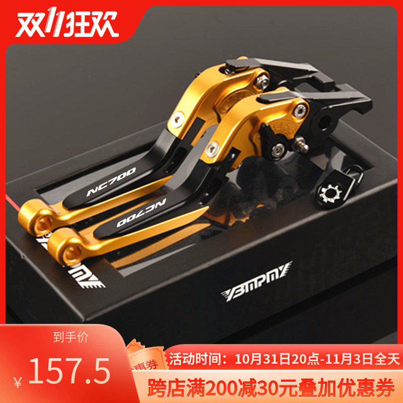 Suitable for HONDA Honda NC700X S modified brake horn with parking function clutch handle lever