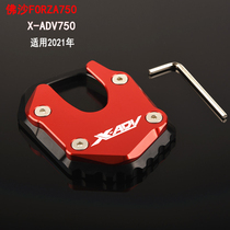 Applicable Honda X-ADV750 Fossand FORZA750 21 years retrofit side brace plus side brace enlarge pad