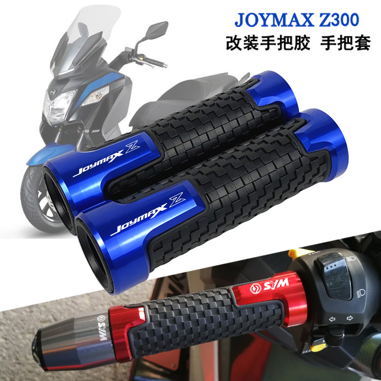 SYM Sanyang JOYMAX Z300 joymaxZ nineties modified handlebar rubber handlebar sleeve handlebar sleeve grip
