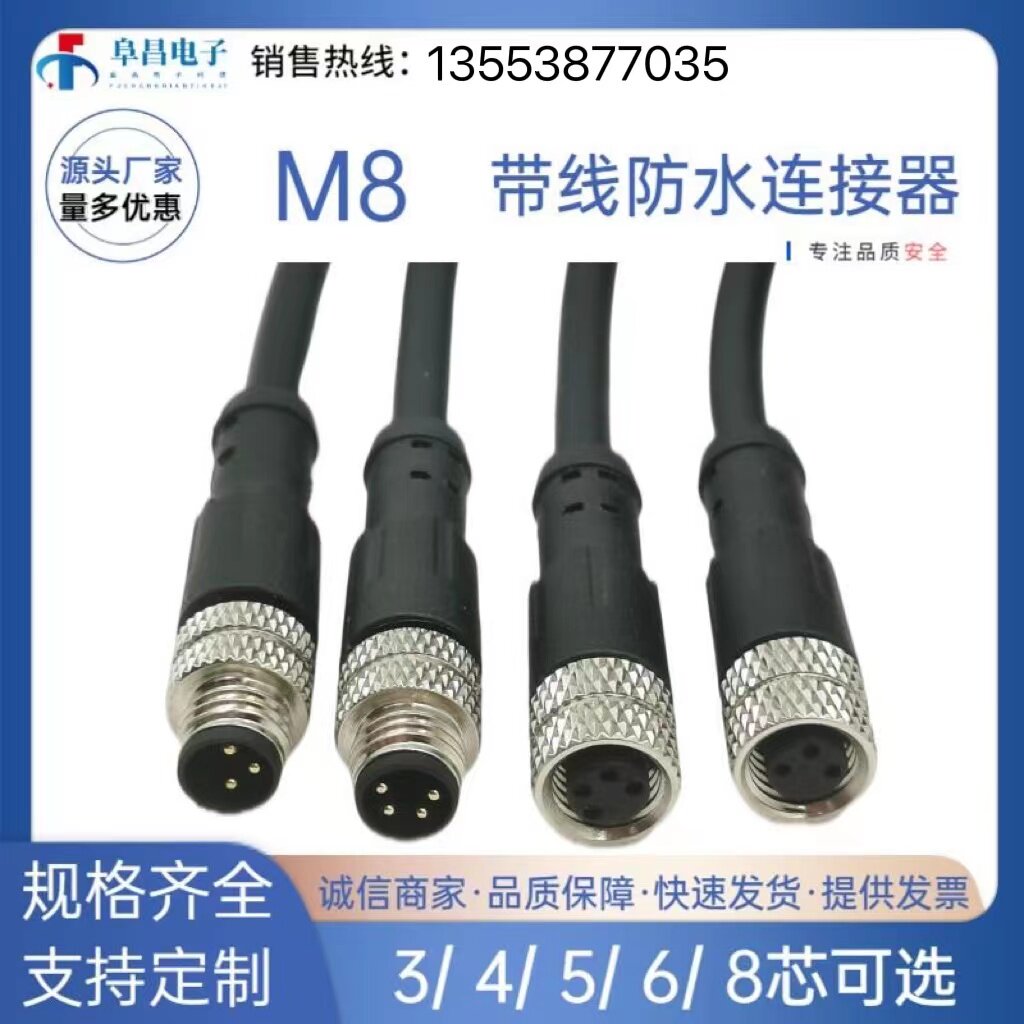 M8 connector with wire cable sensor connector waterproof male and female 3 cores 4 cores 6 cores 8 cores straight elbow aviation plug