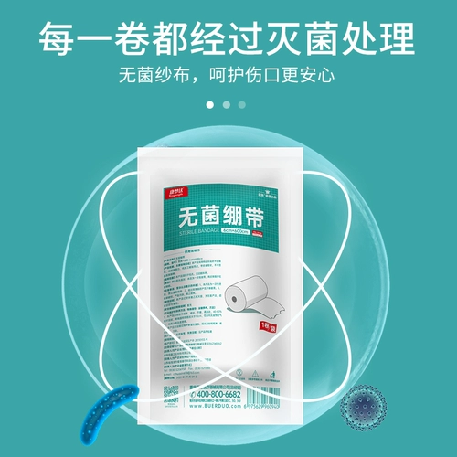 康梦达 Медицинская марла -повязка, закрепленная асептической одноразовой песчаной тканью, стерилизованная рана с стерилизованной марлевой раной, чтобы остановить кровотечение