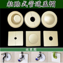 Wall hole cover occlusion wall anti-ash cover paste ring Heating air conditioning pipe decoration ugly cover dust
