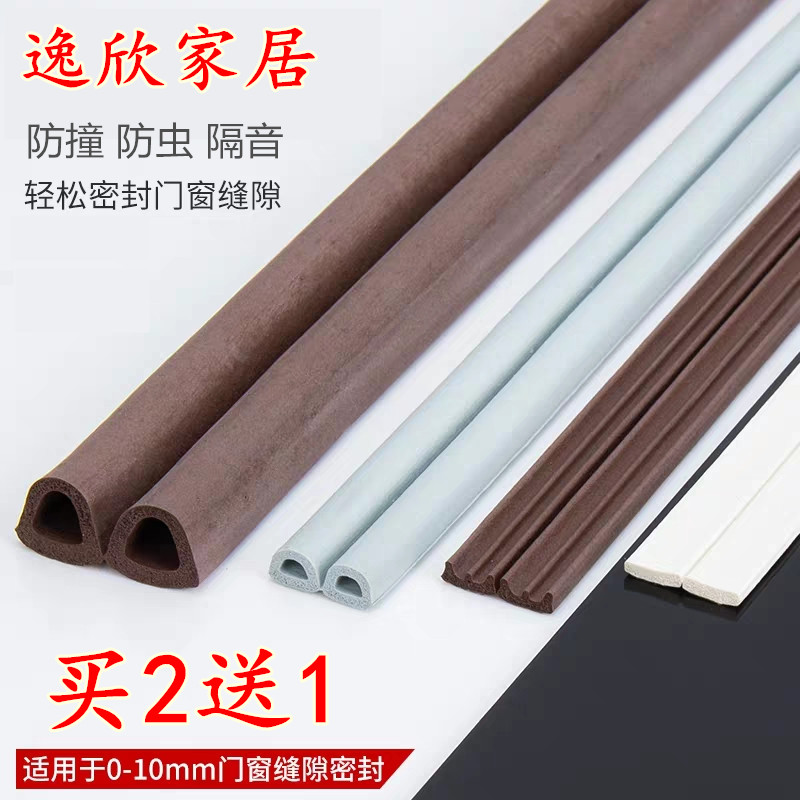Self-adhesive door and window sealing strip Soundproof Strips Windows Warm Windproof adhesive tapes glass door Door Bottom Wind Shield Waterproof Strips