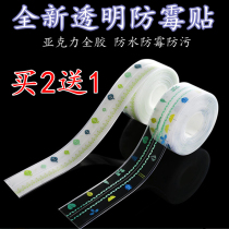 Kitchen sink waterproof sticker Pool self-adhesive mildew-proof moisture-proof beauty seam sticker Toilet bathroom countertop water bar