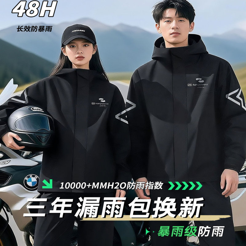German Motorcycle Raincoat and Rain Pants Set for Men and Women, Adult Waterproof Two-Piece Set for Delivery Riders, Suitable for Cycling and Riding