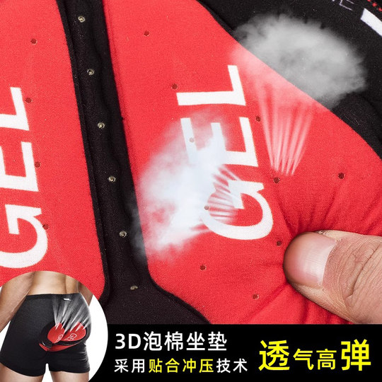 德国自行车骑行内裤男减震硅胶山地骑行裤公路车短裤四季单车装备