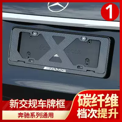 Benz GLE350 GLE450 real carbon fiber license plate holder GLS450 S320 license plate frame support base changed decoration